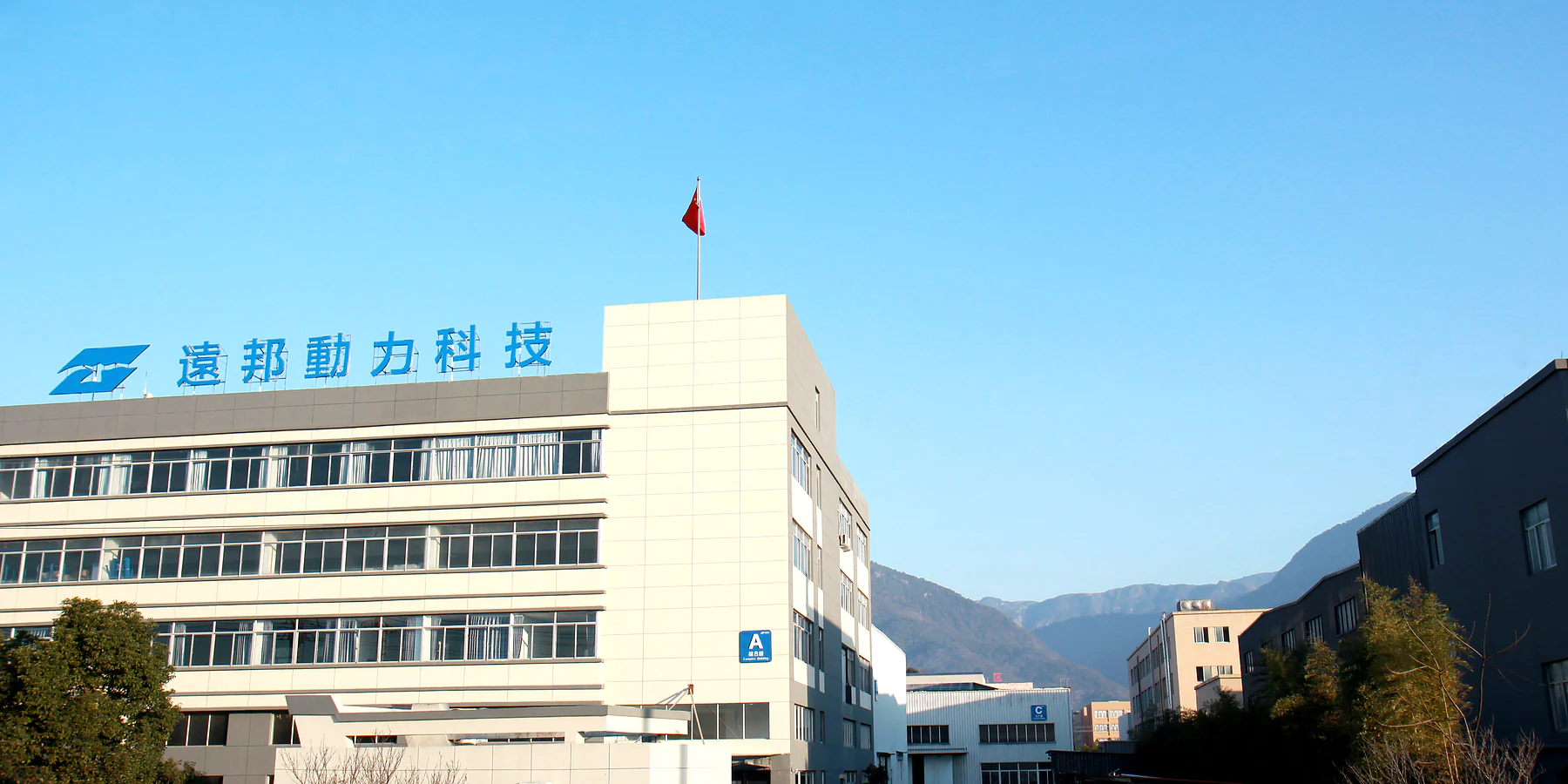 Pan Nation manufacturing facility in Xianju, Zhejiang