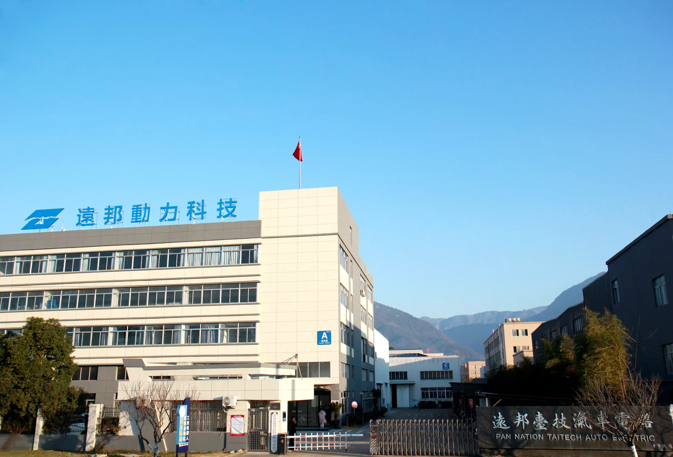 Pan Nation manufacturing facility in Xianju